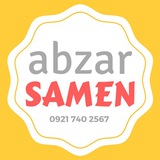 Telegram profile photo for abzar SAMEN