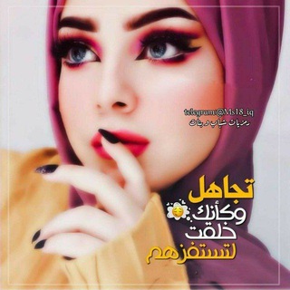 Telegram profile photo for رمزيات شباب بنات منوعه
