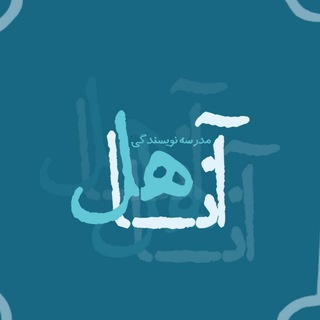 Telegram profile photo for اطلاعات کانال آناهل☁️