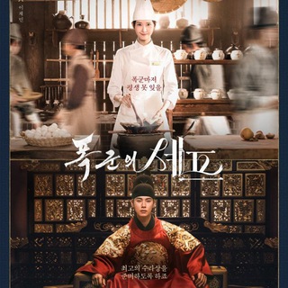 Telegram profile photo for Bon Appetit, Your Majesty (English Sub)