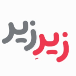 Telegram profile photo for مرجع لوازم خانگی | زیرِزیرِ قیمت ها