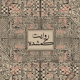 Telegram profile photo for روایتگمشده
