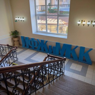 Telegram profile photo for ИФЖиМКК ЮФУ