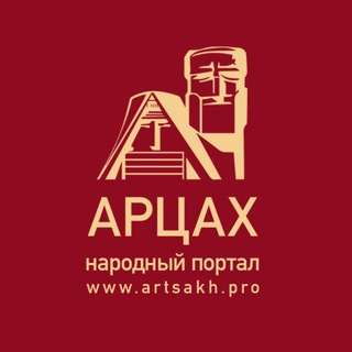 Telegram profile photo for Artsakh.pro