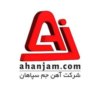 Telegram profile photo for آهن جم | Ahanjam