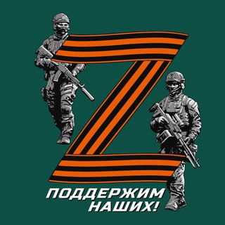 Telegram profile photo for 🇷🇺 Георгиевская лента 🇷🇺