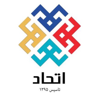 Telegram profile photo for کانال رسمی گروه اتحاد