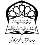 Telegram profile photo for جامعة القرآن الکریم کاشان