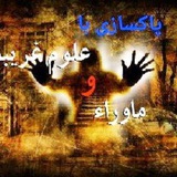 Telegram profile photo for استخاره سرکتاب فال پاکسازی