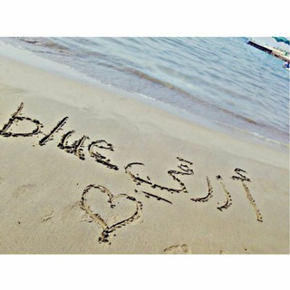 Telegram profile photo for ๐๐Blue_ุฃุฒุฑูู