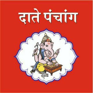 Telegram profile photo for दाते पंचांग (Date Panchang)