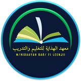 Telegram profile photo for هداية العلمية 🌹hidaayaa🌹