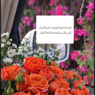 Telegram profile photo for القران بلسم الـــروح|🌸🌧