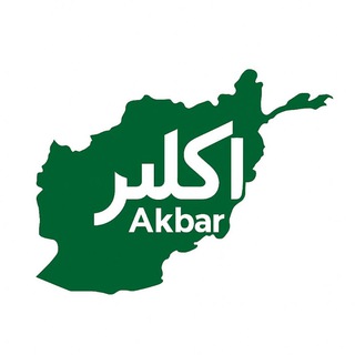 Telegram profile photo for سایت اکبر (Acbar Jobs)