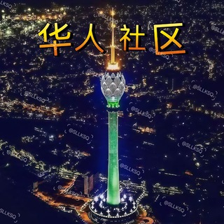 Telegram profile photo for 斯里兰卡🇱🇰华联社
