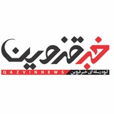 Telegram profile photo for خبر قزوین