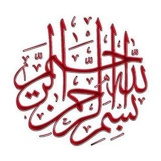 Telegram profile photo for Muslims