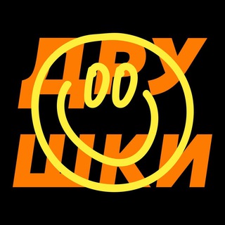 Telegram profile photo for ДруШки | Меткий нейминг