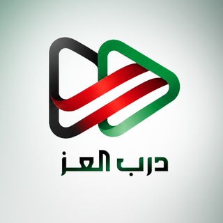 Telegram profile photo for درب العز