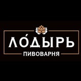 Telegram profile photo for Пивоварня "ЛОДЫРЬ"
