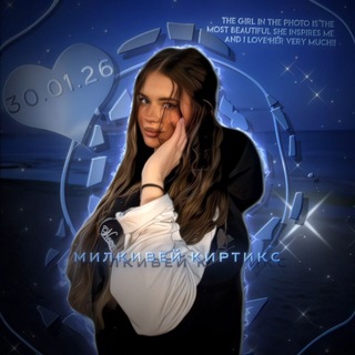 Telegram profile photo for милкивей киртикс 🖤