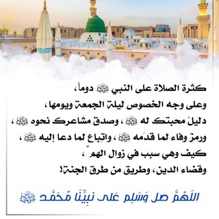 Telegram profile photo for ๐จ ุงูุณุฑุงุฌ ุงูู
ููุฑ ๐จ