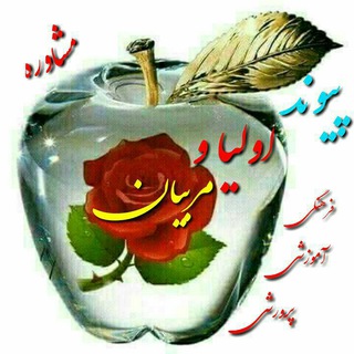 Telegram profile photo for کانال پیوند معلمان ومربیان