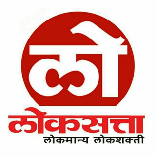 Telegram profile photo for Loksatta ePaper-लोकसत्ता