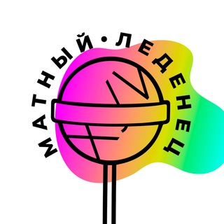 Telegram profile photo for Матный леденец