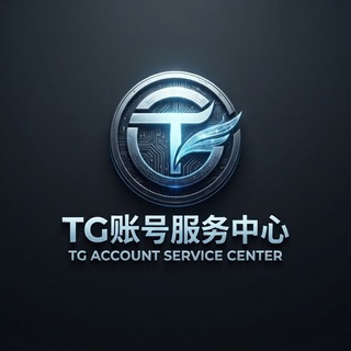Telegram profile photo for TG账号服务中心