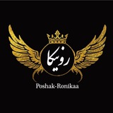 Telegram profile photo for تولیدی پوشاک رونیکا