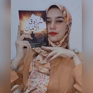 Telegram profile photo for شيماء الكومي☾︎