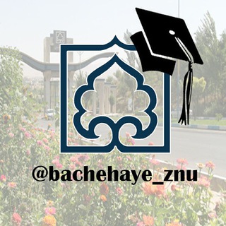 Telegram profile photo for "بچه های znu"