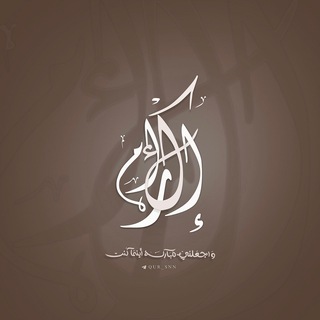 Telegram profile photo for إِكـــرام