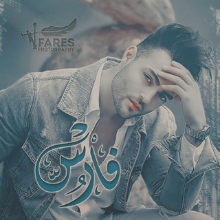 Telegram profile photo for ﭤـﹻۨ؍ۛﹻصِٰۧـﹻۨ؍ۛﹻآآمَِٰـﹻۨ؍ۛﹻـيٰـمَِٰ فـﹻۨ؍ۛﹻﺂآڕڛٰﹻٰ۫۬ﹻٰﹻٰ۫۬ﮱ