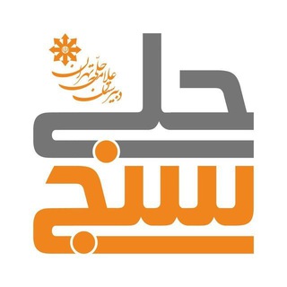 Telegram profile photo for آزمونهای حلیسنج