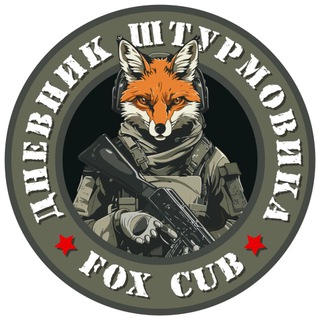 Telegram profile photo for Дневник штурмовика