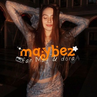 Telegram profile photo for MAYBEZ||Закрыт