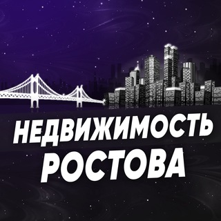 Telegram group profile photo for Недвижимость Ростова На Дону / Южный округ