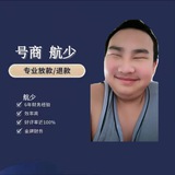 Telegram profile photo for 诚信交易记录(频道 https://t.me/HSHAO0)