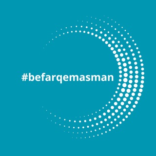 Telegram profile photo for #Befarqemasman