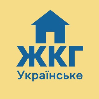 Telegram profile photo for Українське ЖКГ