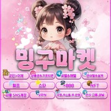 Telegram profile photo for 밍구마켓(대리결제)