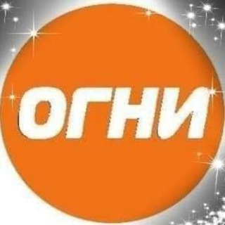 Telegram profile photo for Огни ТВ