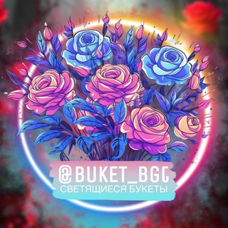 Telegram profile photo for BUKET 24 | ВОЛШЕБНЫЕ БУКЕТЫ 💐