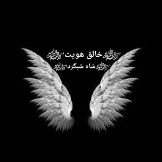 Telegram profile photo for (ثبت💎هویت💎اتحادی)
