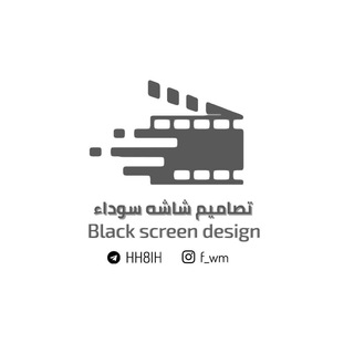 Telegram profile photo for تصاميم شاشة سوداء ❤️!