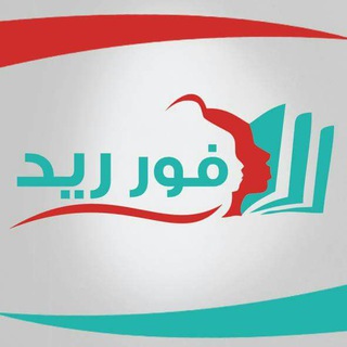 Telegram profile photo for فور ريد