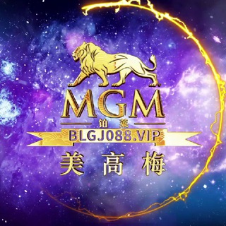 Telegram profile photo for 西港环海·美高梅娱乐官方娱乐频道
