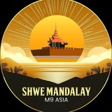Telegram profile photo for Shwe Mandalay